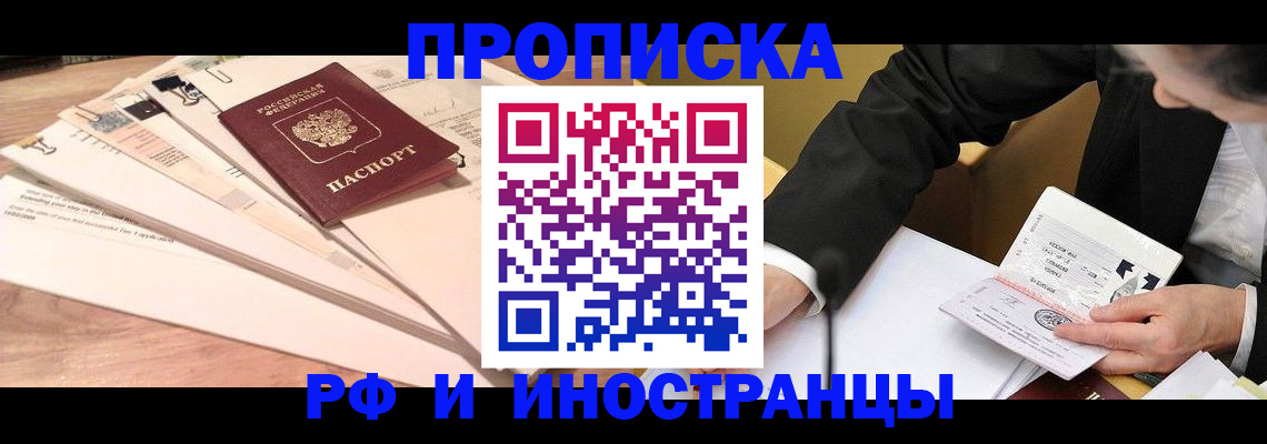 прописка штамп в Выборге