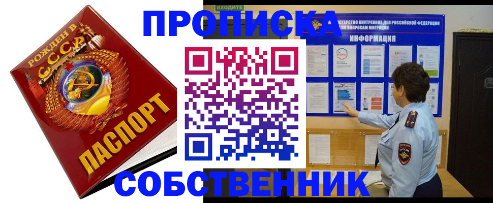 временная регистрация в квартире в Выборге