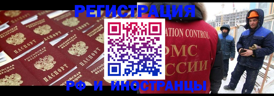 прописка иностранных граждан в Выборге