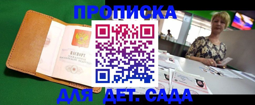 временная регистрация купить в Выборге