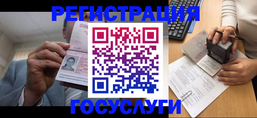 регистрация в Выборге